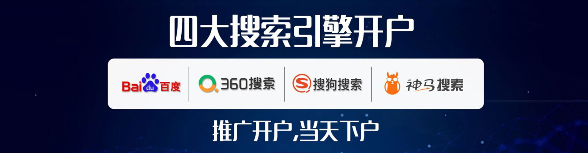 库尔勒sem优化